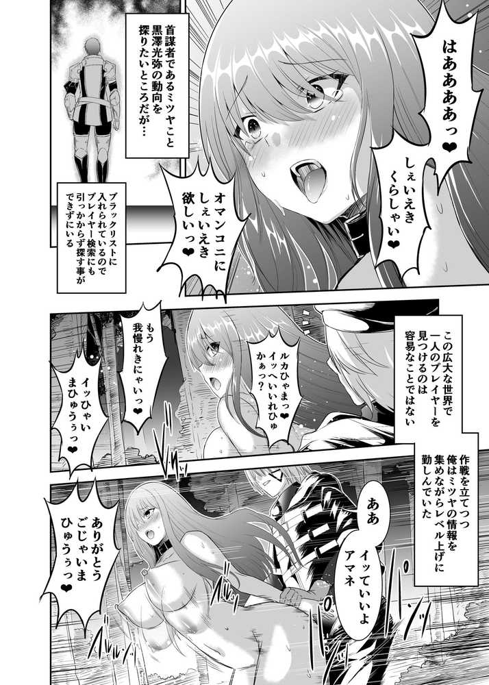 追放テイマーのNTR復讐譚2【聖華快楽書店】 (p5)