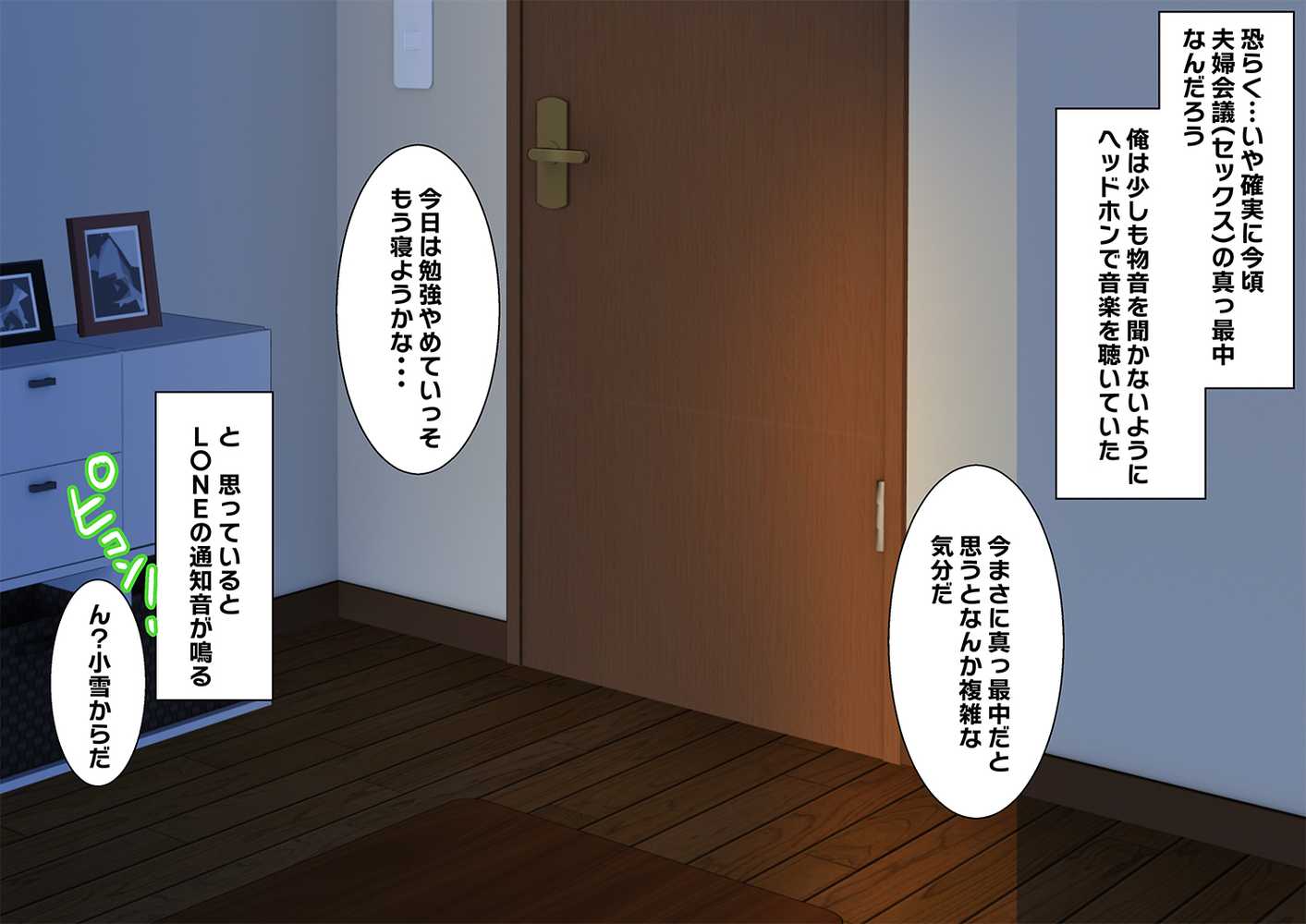 最近義妹になった後輩に堕とされそう3