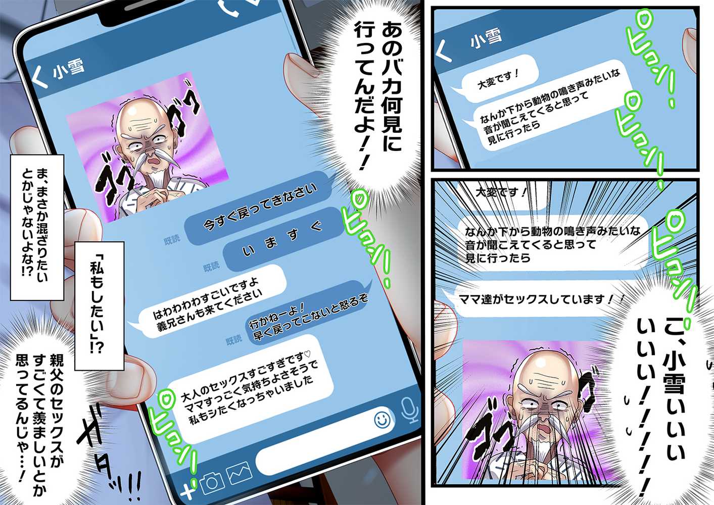 最近義妹になった後輩に堕とされそう3