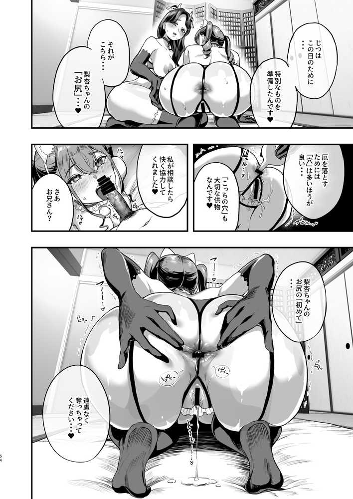 勃禁村 〜勃起したら抜いてもらわないといけない村〜【ヌルネバーランド】 (p13)