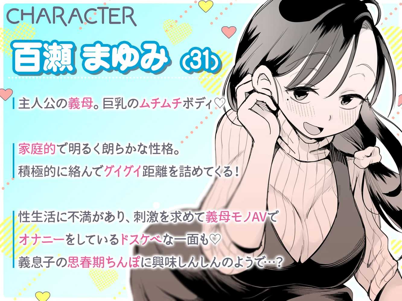 グイグイくる義母とAV鑑賞〜筆おろし編〜【めぎつねワークス】 (p14)