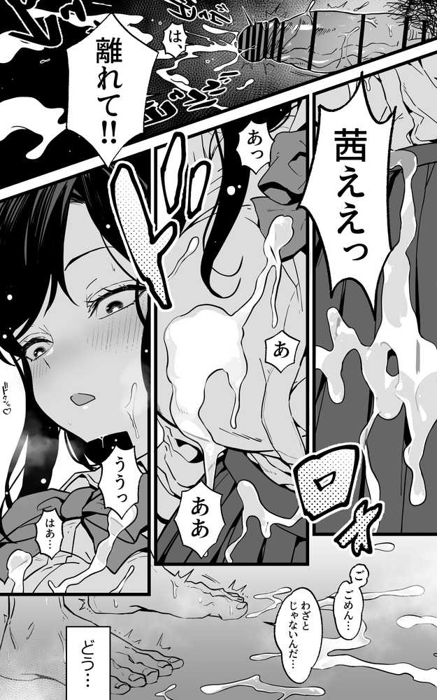 射精管理義妹〜僕専用オナサポJKなんて、最高じゃないですか【トネリ団】 (p4)