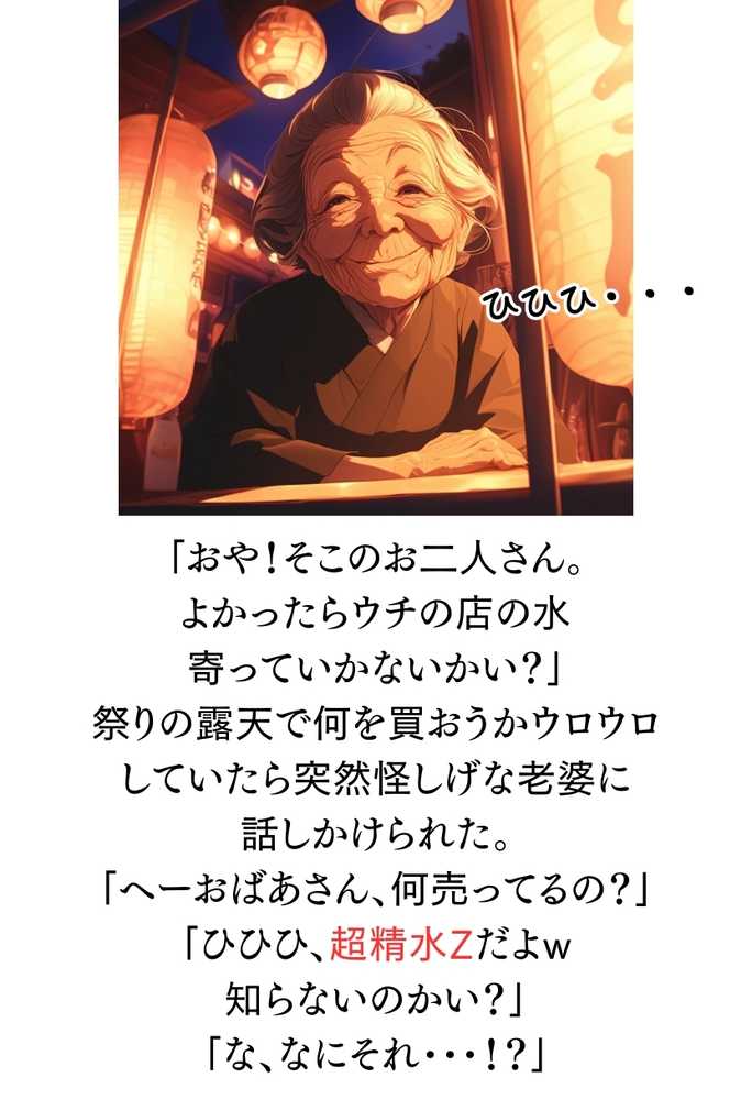 【僕のNTR夏休み】あの日見た種付けプレスを僕はまだ忘れられない3巻ボーイッシュ編【竿役が種付けおじさんじゃないとヌケないんだが・・・】 (p25)