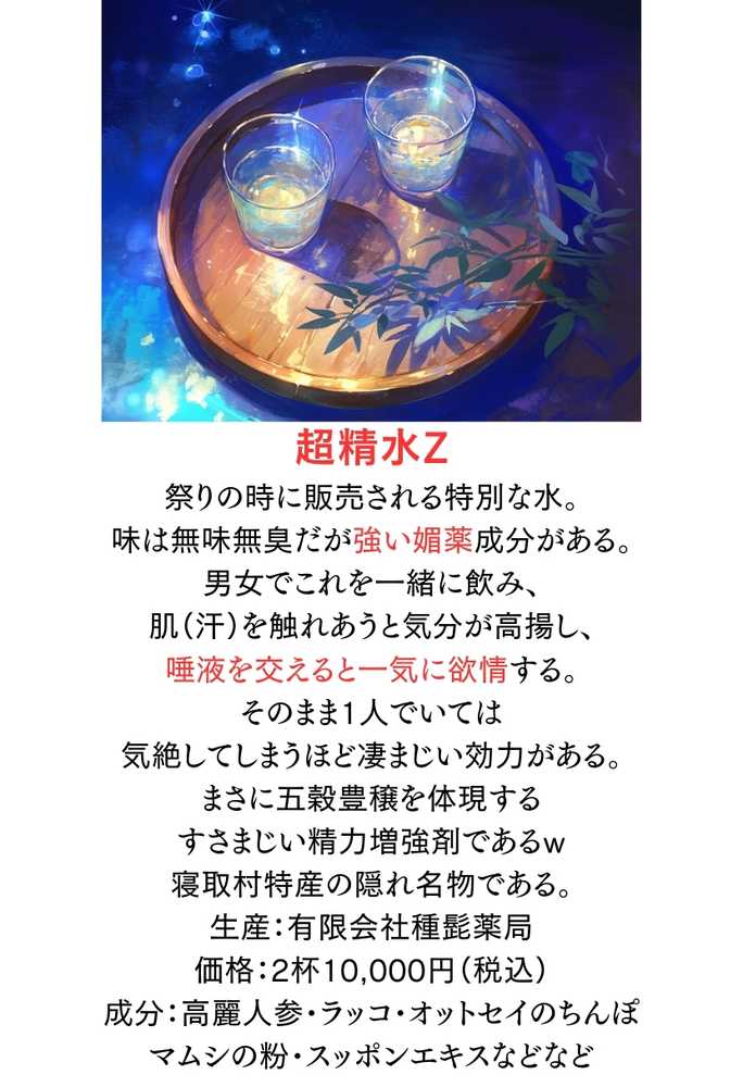 【僕のNTR夏休み】あの日見た種付けプレスを僕はまだ忘れられない3巻ボーイッシュ編【竿役が種付けおじさんじゃないとヌケないんだが・・・】 (p26)