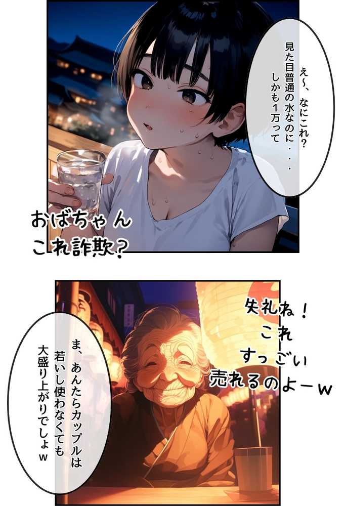 【僕のNTR夏休み】あの日見た種付けプレスを僕はまだ忘れられない3巻ボーイッシュ編【竿役が種付けおじさんじゃないとヌケないんだが・・・】 (p27)