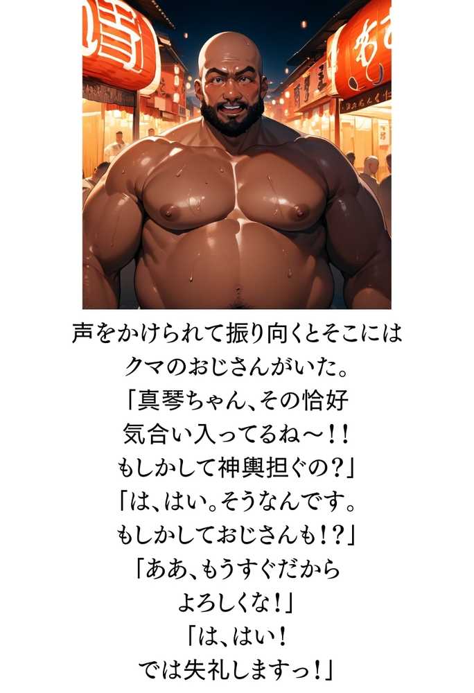 【僕のNTR夏休み】あの日見た種付けプレスを僕はまだ忘れられない3巻ボーイッシュ編【竿役が種付けおじさんじゃないとヌケないんだが・・・】 (p30)