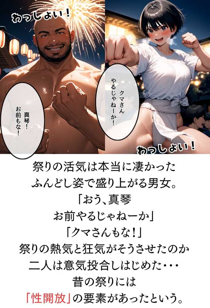 【僕のNTR夏休み】あの日見た種付けプレスを僕はまだ忘れられない3巻ボーイッシュ編【竿役が種付けおじさんじゃないとヌケないんだが・・・】 (p35)