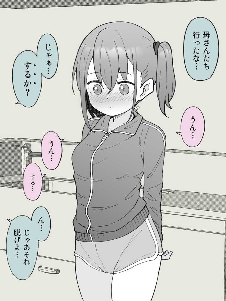 兄貴の彼女になる女の子になっちゃった弟 総集編完全版