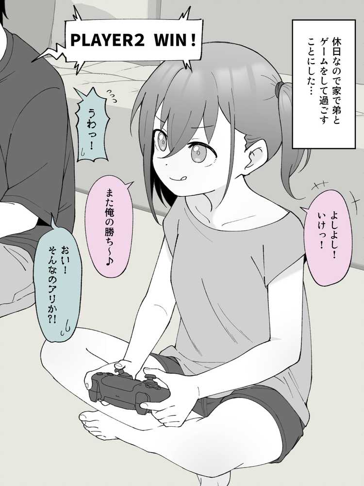 兄貴の彼女になる女の子になっちゃった弟 総集編完全版
