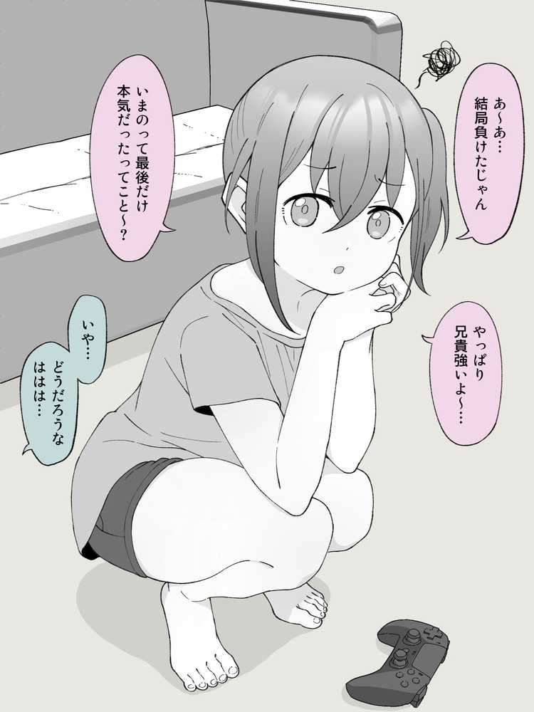 兄貴の彼女になる女の子になっちゃった弟 総集編完全版