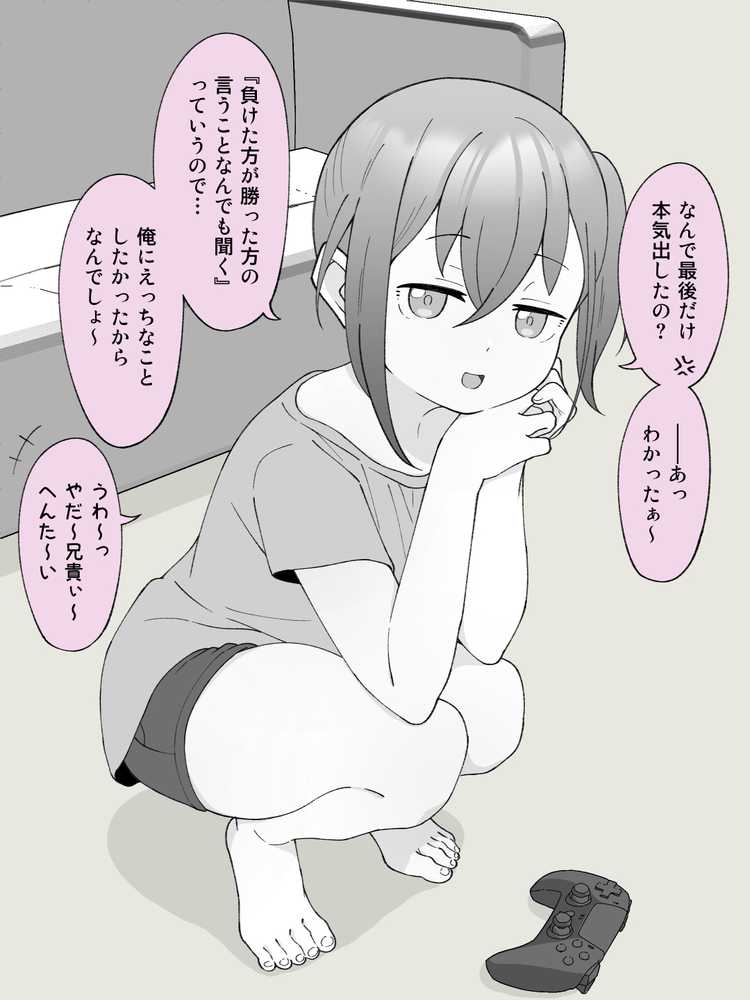 兄貴の彼女になる女の子になっちゃった弟 総集編完全版