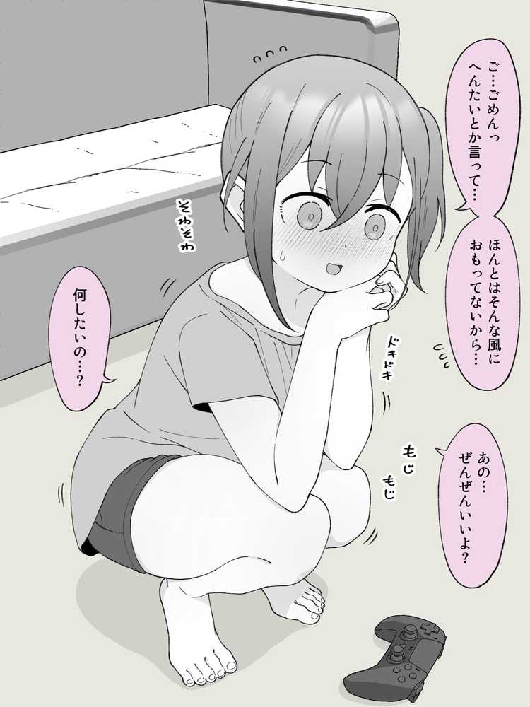 兄貴の彼女になる女の子になっちゃった弟 総集編完全版