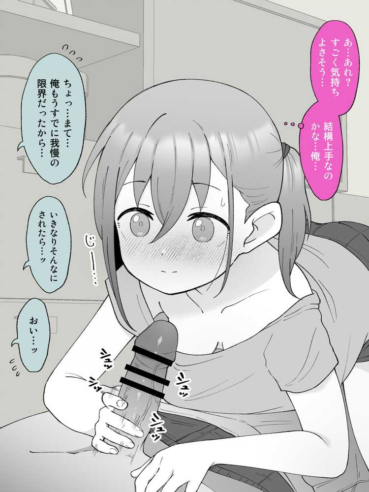 兄貴の彼女になる女の子になっちゃった弟 総集編完全版