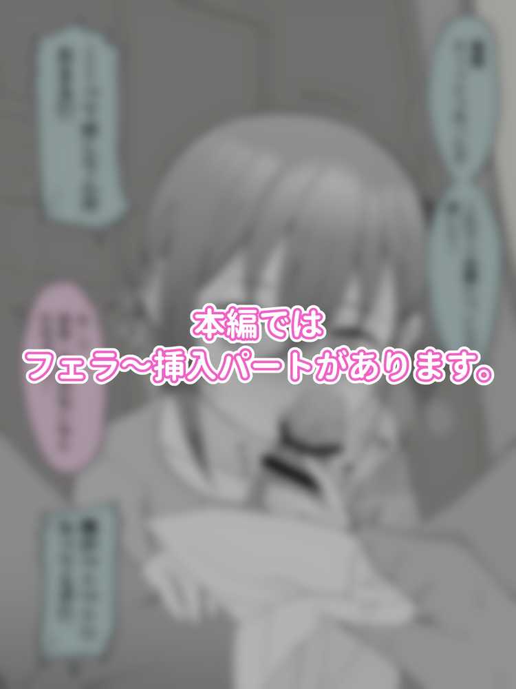 兄貴の彼女になる女の子になっちゃった弟 総集編完全版