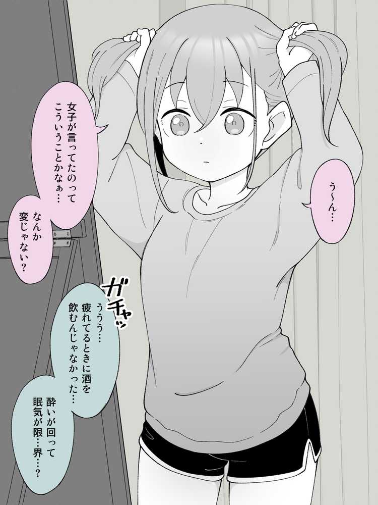 兄貴の彼女になる女の子になっちゃった弟 総集編完全版