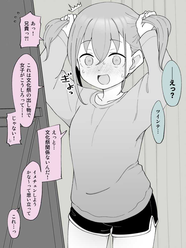 兄貴の彼女になる女の子になっちゃった弟 総集編完全版