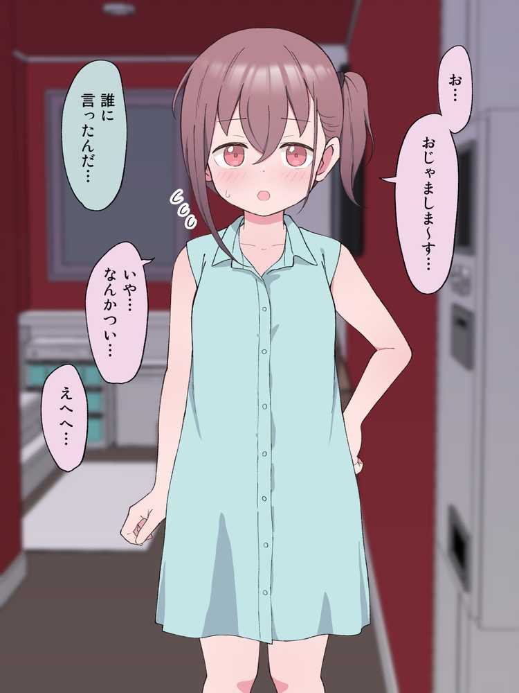 兄貴の彼女になる女の子になっちゃった弟 総集編完全版
