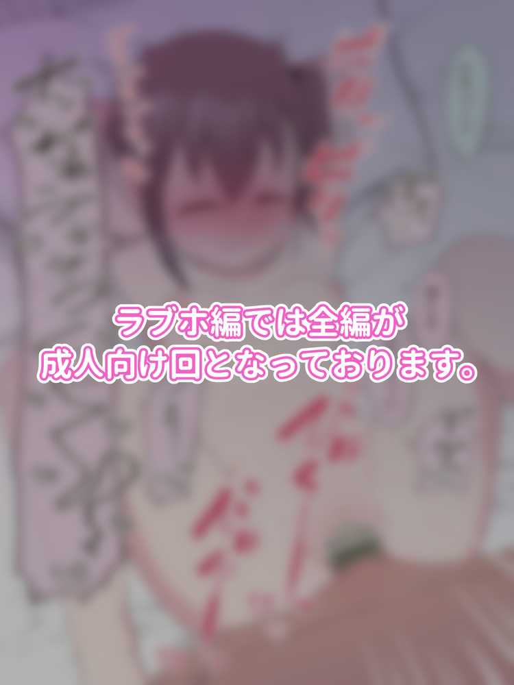 兄貴の彼女になる女の子になっちゃった弟 総集編完全版