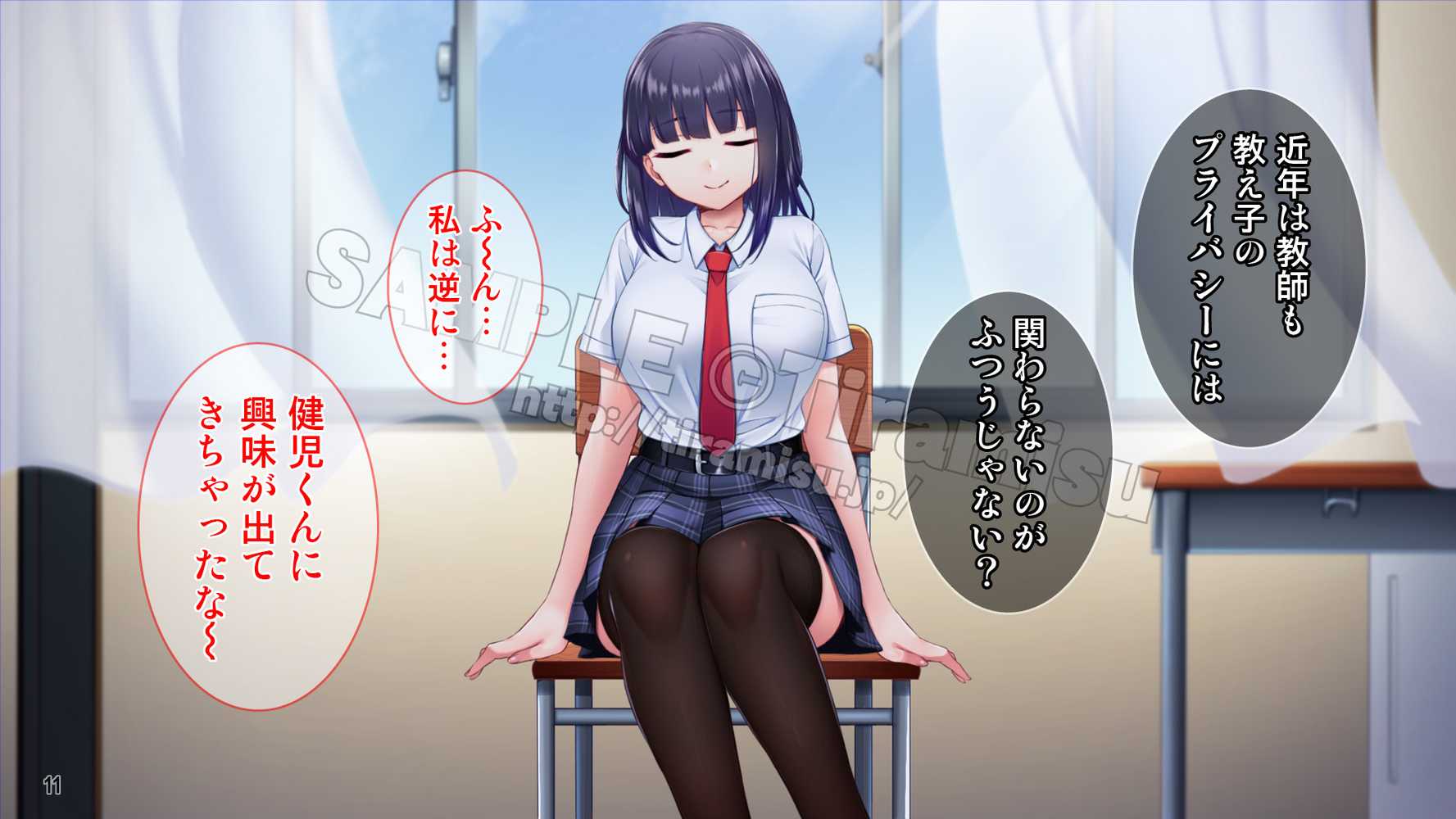 美尻でジト目の小悪魔女子は気になる先生のち○ぽをイジりたい!【Tiramisu】 (p12)