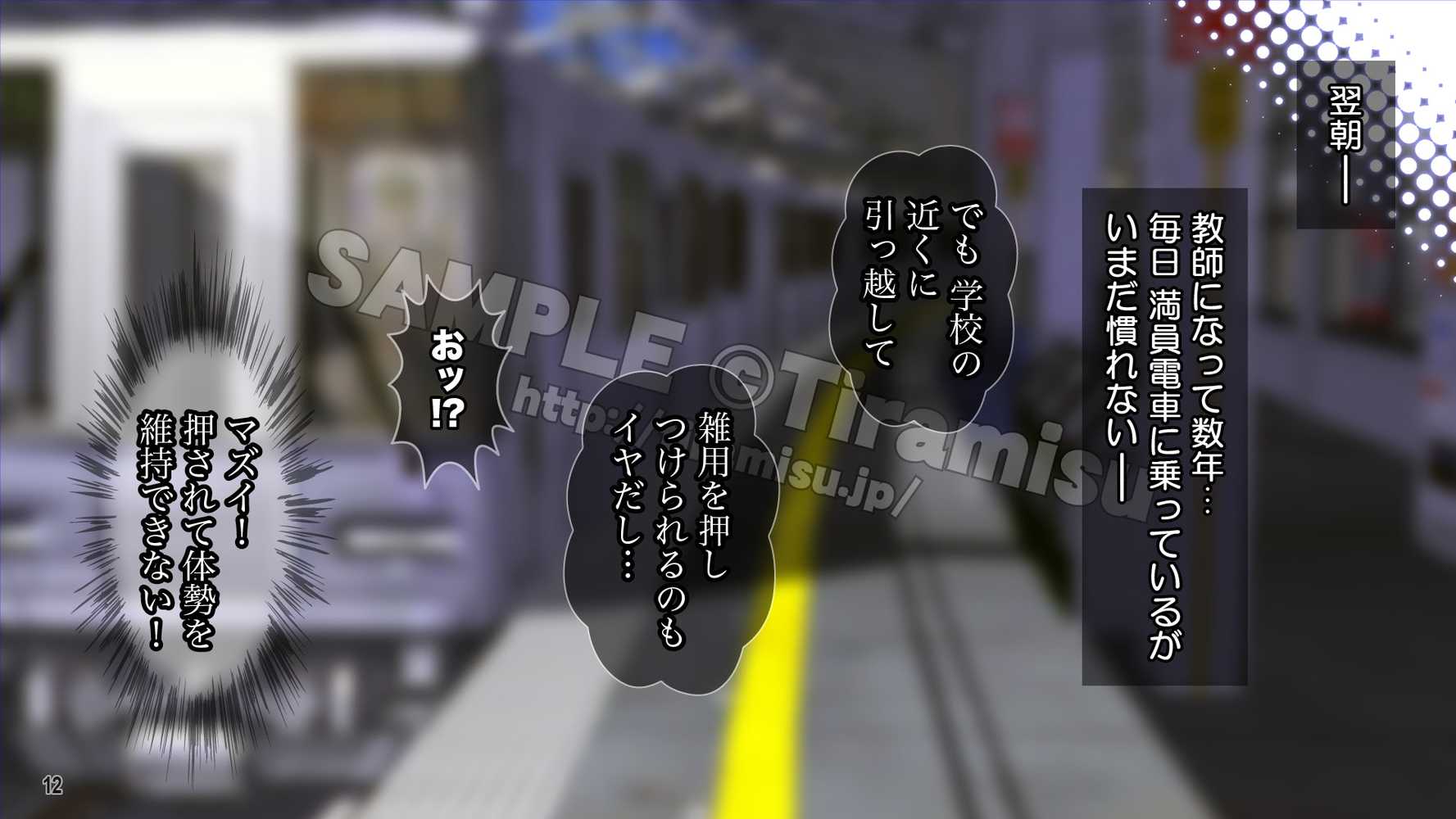 美尻でジト目の小悪魔女子は気になる先生のち○ぽをイジりたい!【Tiramisu】 (p13)