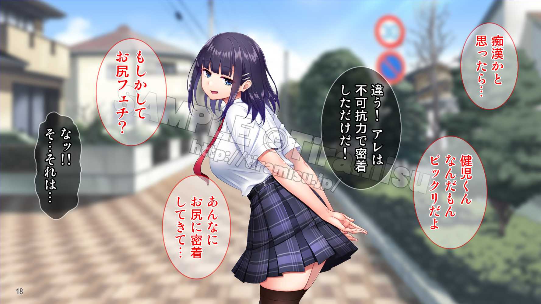 美尻でジト目の小悪魔女子は気になる先生のち○ぽをイジりたい!【Tiramisu】 (p19)