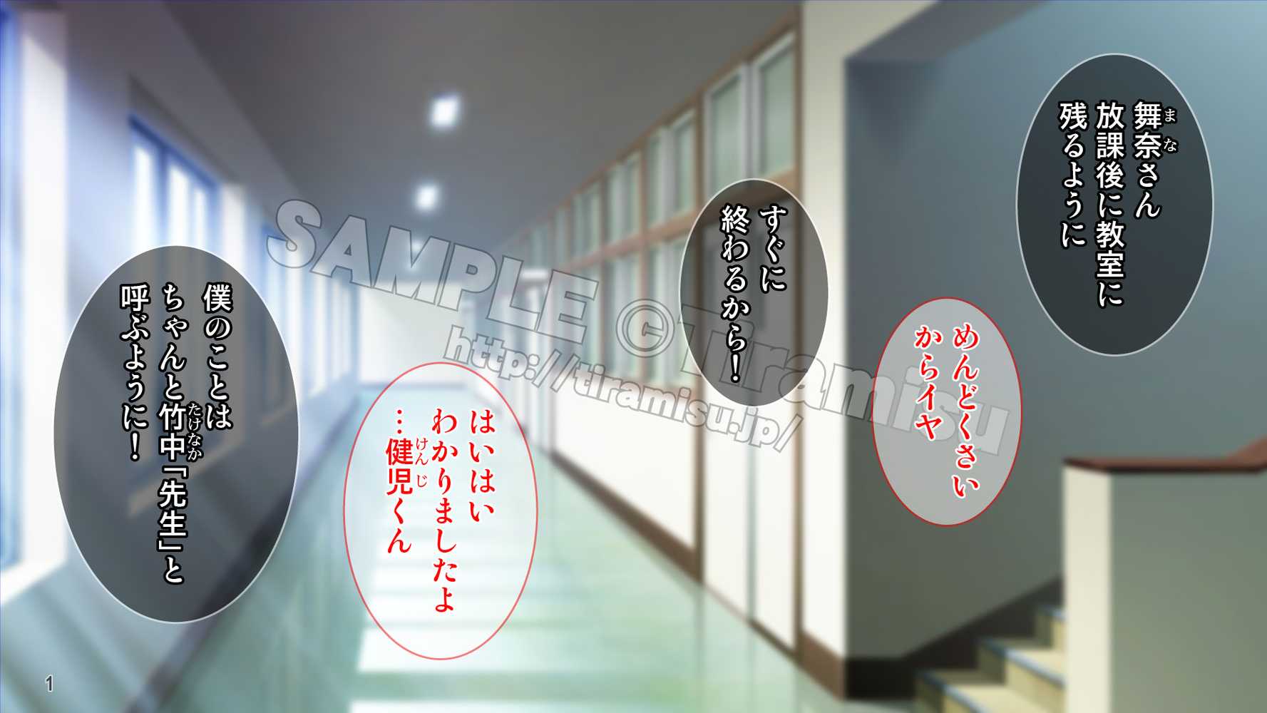 美尻でジト目の小悪魔女子は気になる先生のち○ぽをイジりたい!【Tiramisu】 (p2)