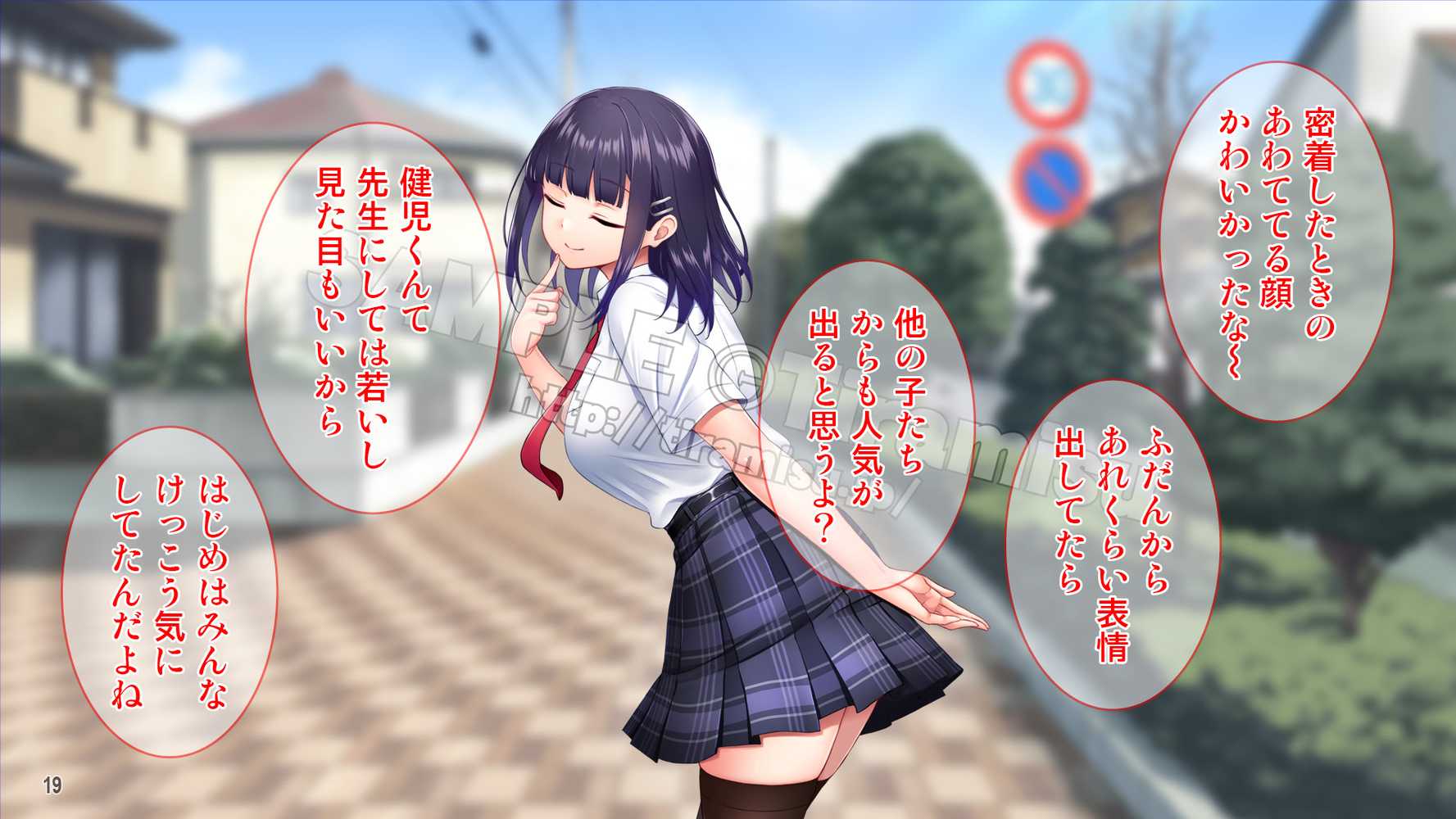 美尻でジト目の小悪魔女子は気になる先生のち○ぽをイジりたい!【Tiramisu】 (p20)