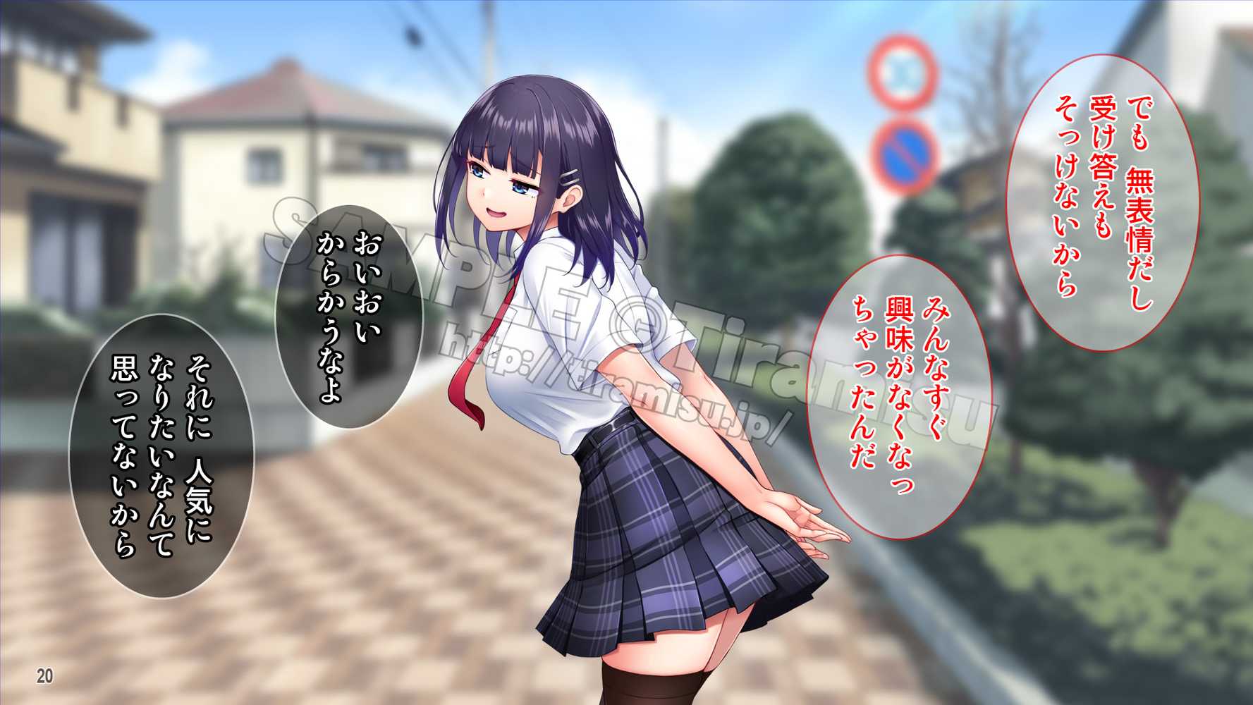 美尻でジト目の小悪魔女子は気になる先生のち○ぽをイジりたい!【Tiramisu】 (p21)