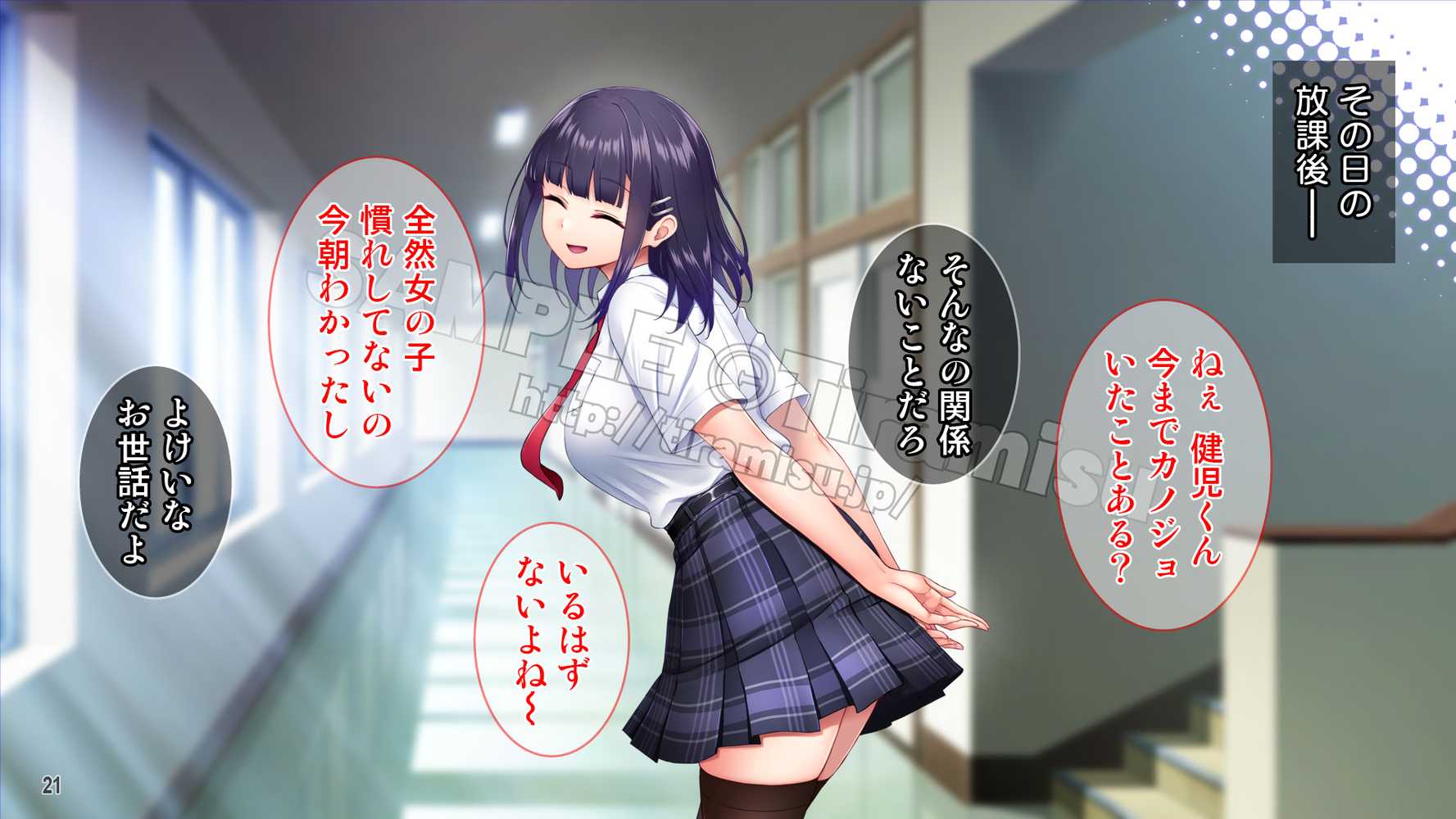 美尻でジト目の小悪魔女子は気になる先生のち○ぽをイジりたい!【Tiramisu】 (p22)