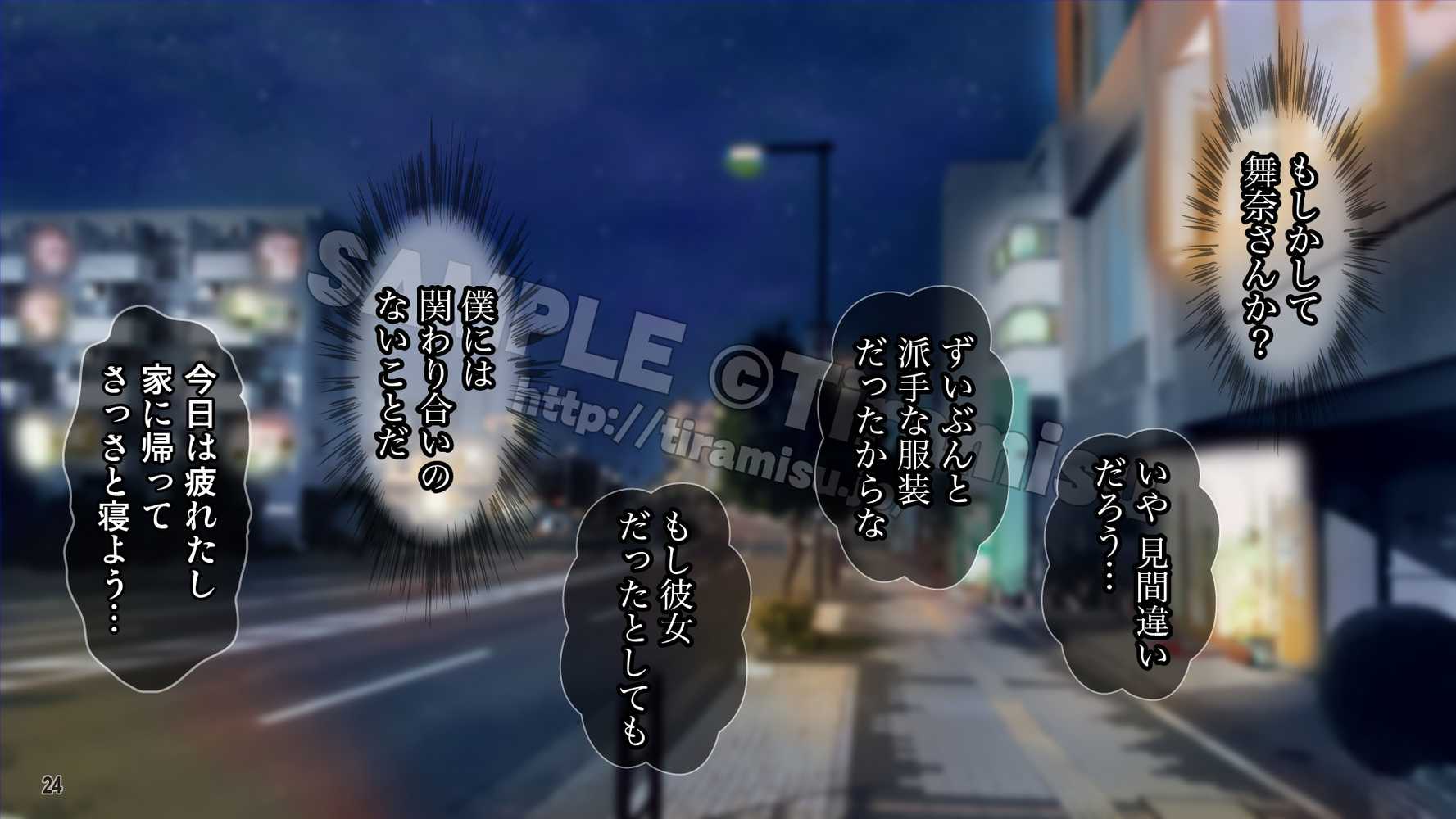 美尻でジト目の小悪魔女子は気になる先生のち○ぽをイジりたい!【Tiramisu】 (p25)