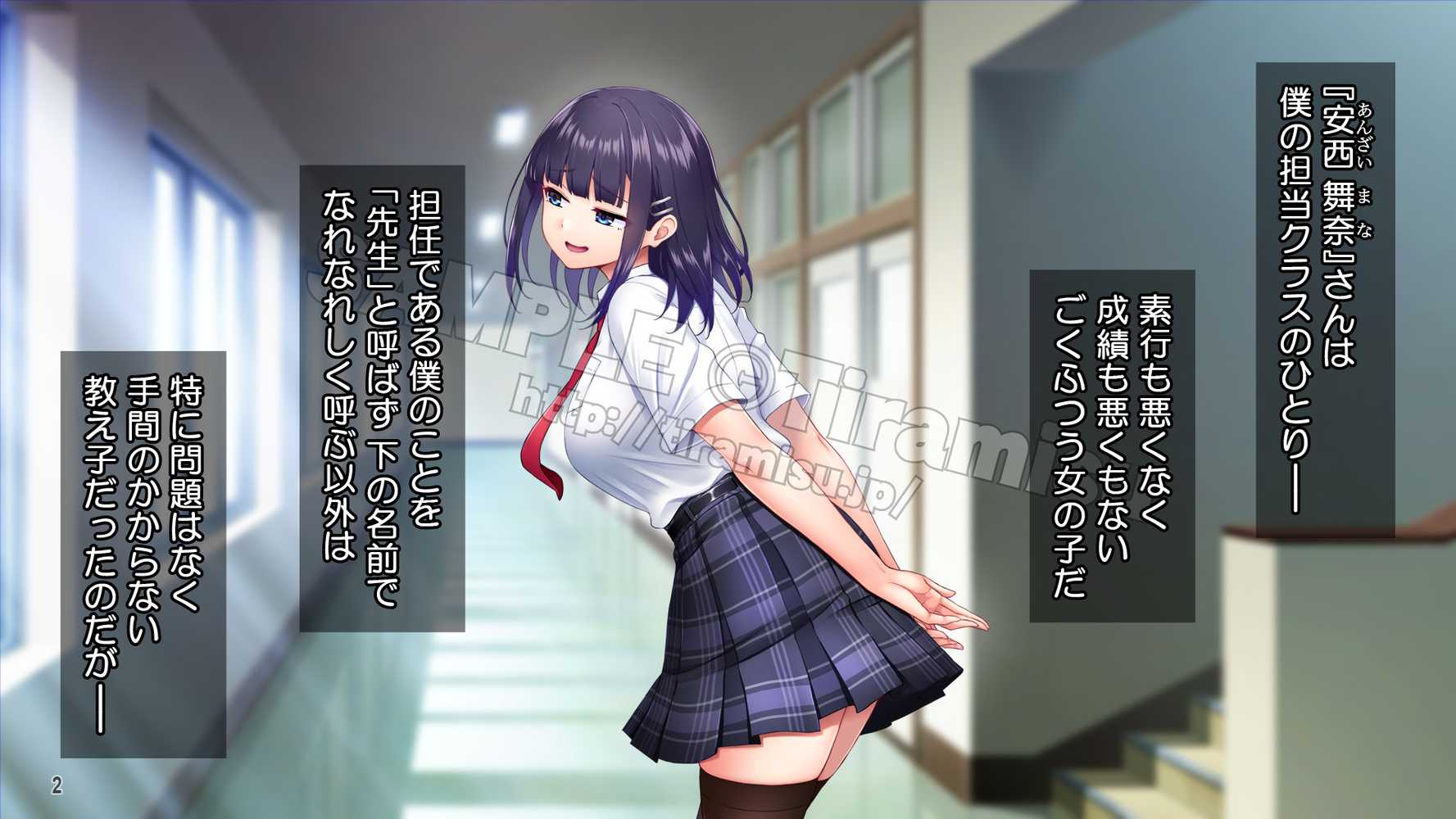 美尻でジト目の小悪魔女子は気になる先生のち○ぽをイジりたい!【Tiramisu】 (p3)