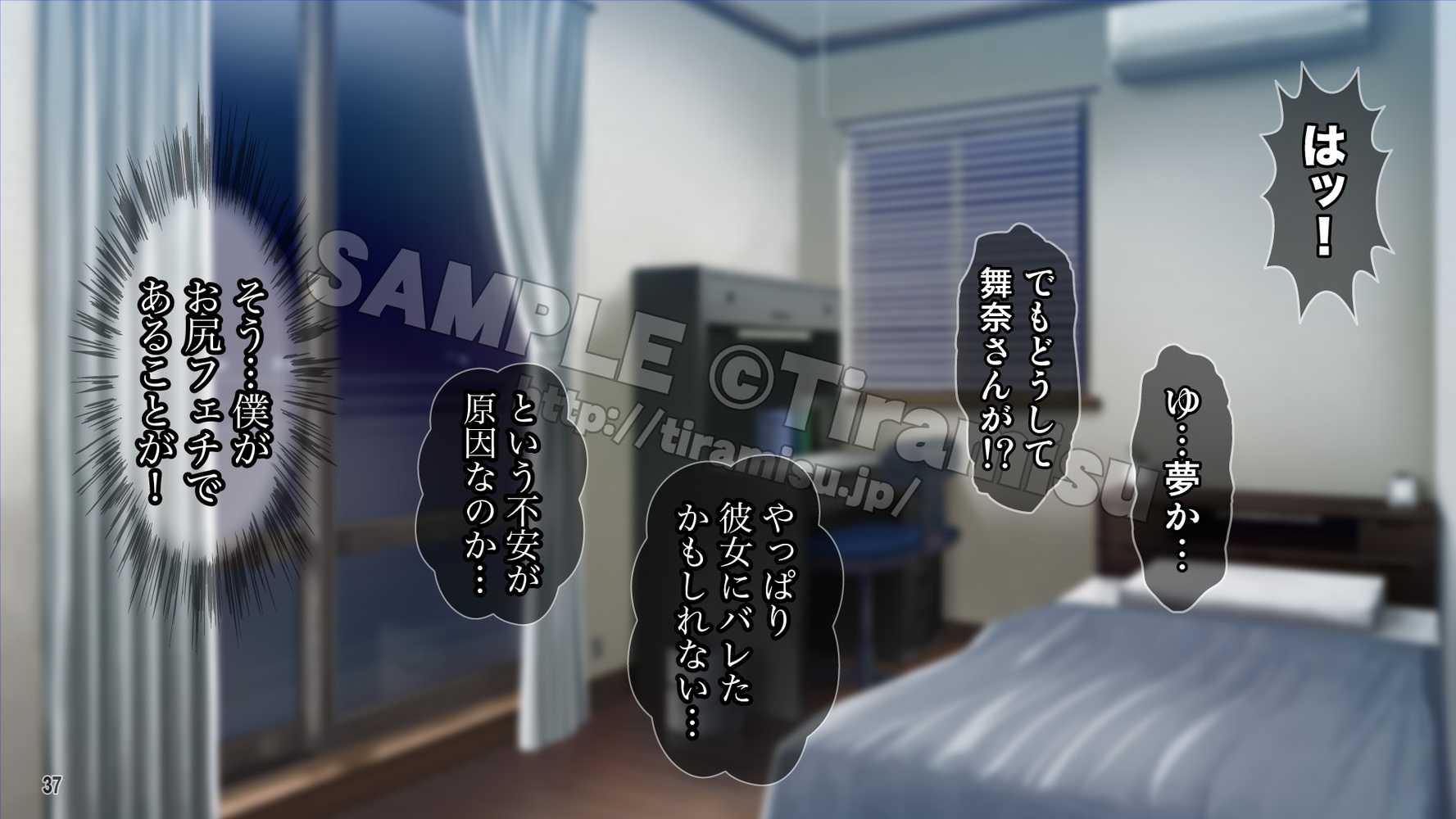 美尻でジト目の小悪魔女子は気になる先生のち○ぽをイジりたい!【Tiramisu】 (p38)