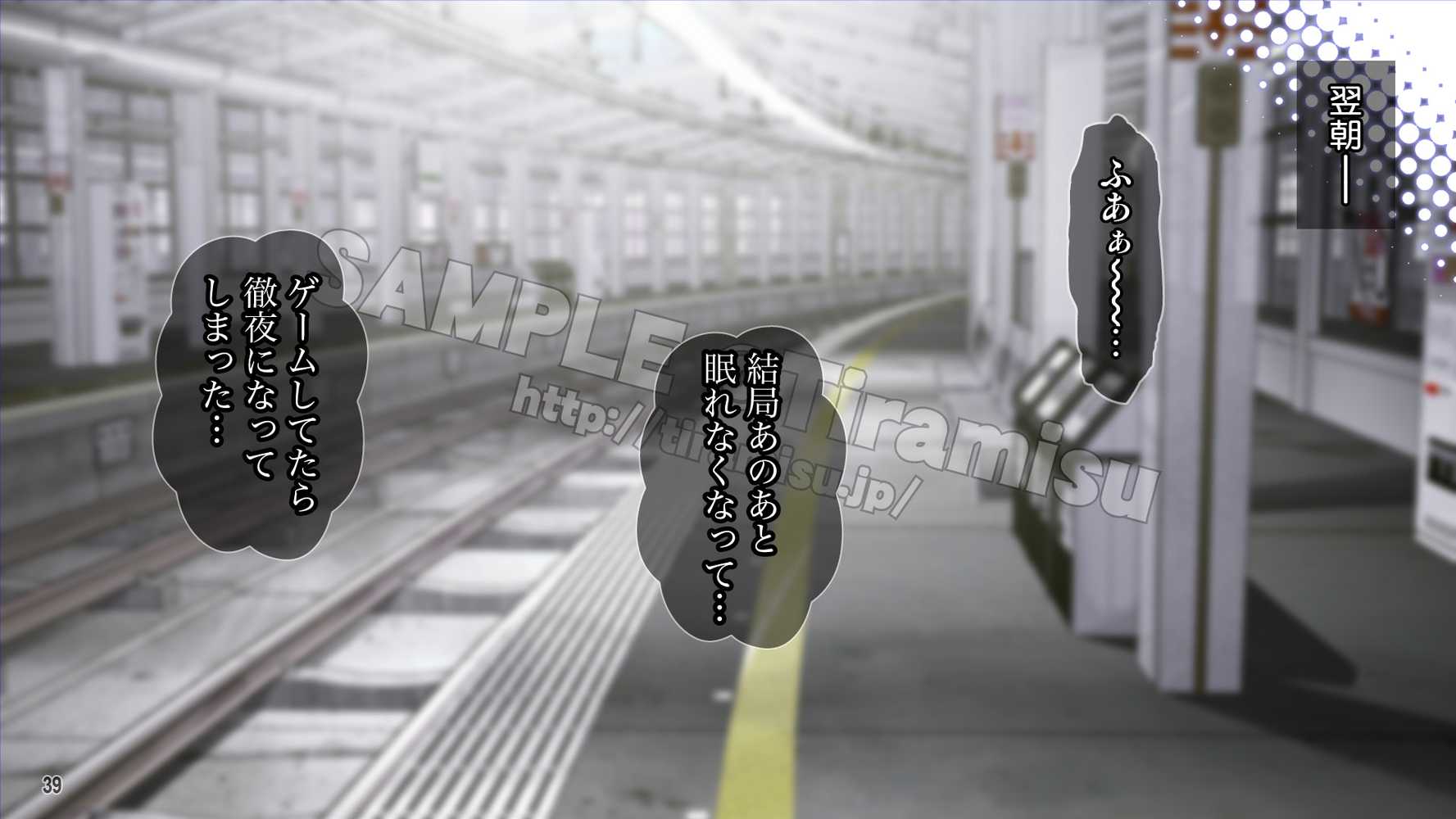 美尻でジト目の小悪魔女子は気になる先生のち○ぽをイジりたい!【Tiramisu】 (p40)