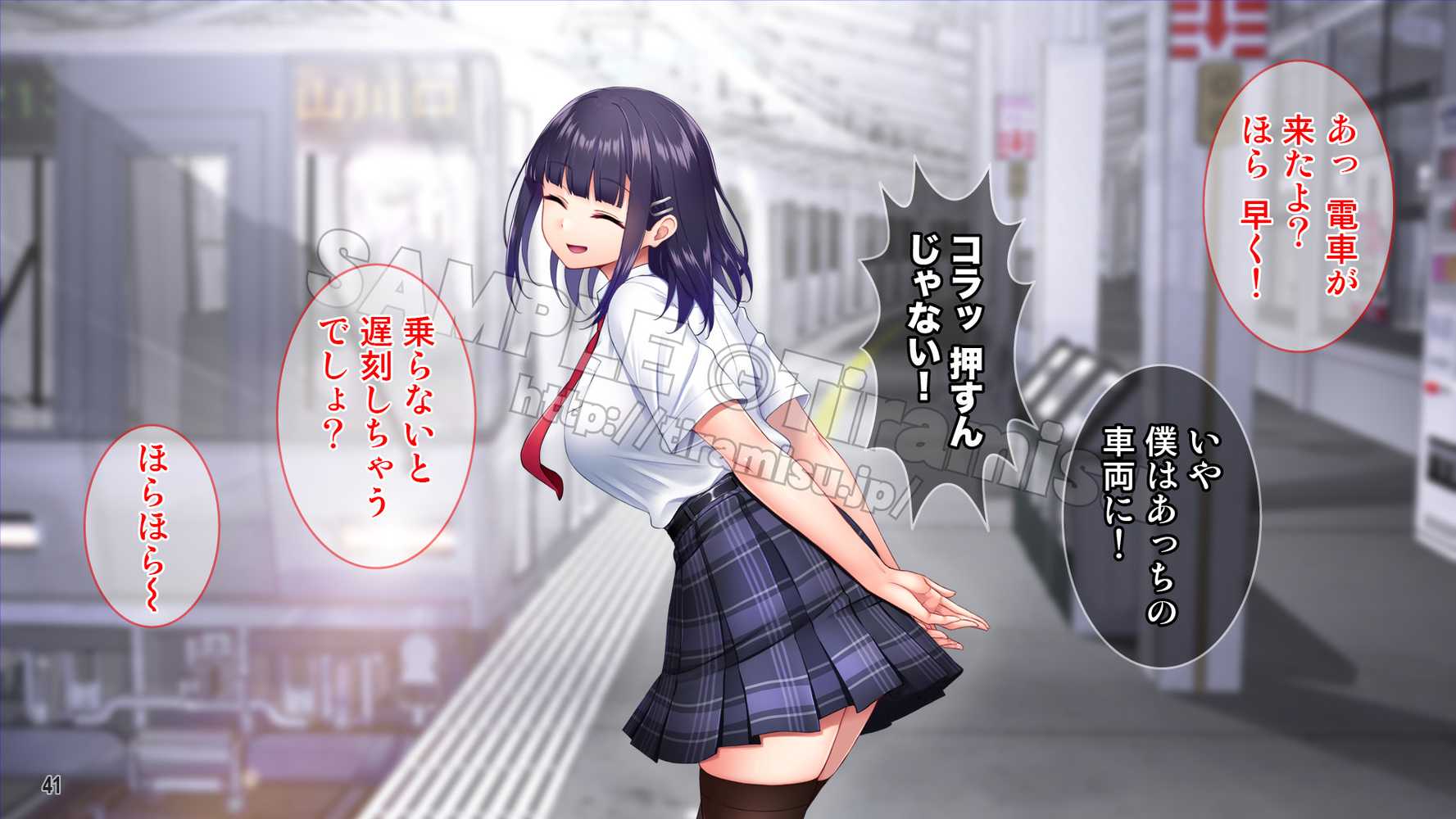 美尻でジト目の小悪魔女子は気になる先生のち○ぽをイジりたい!【Tiramisu】 (p42)