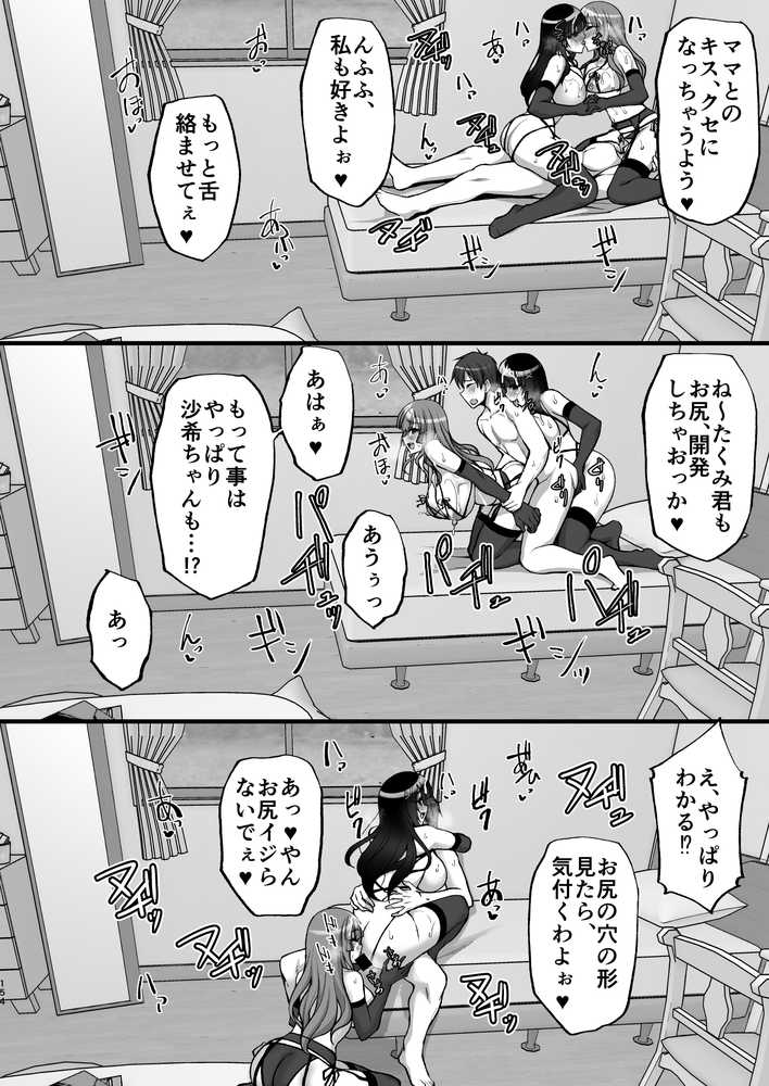 痴処女風紀委員のみんなに言えない淫靡なお願い〜総集編II〜【らぼまじ!】 (p13)