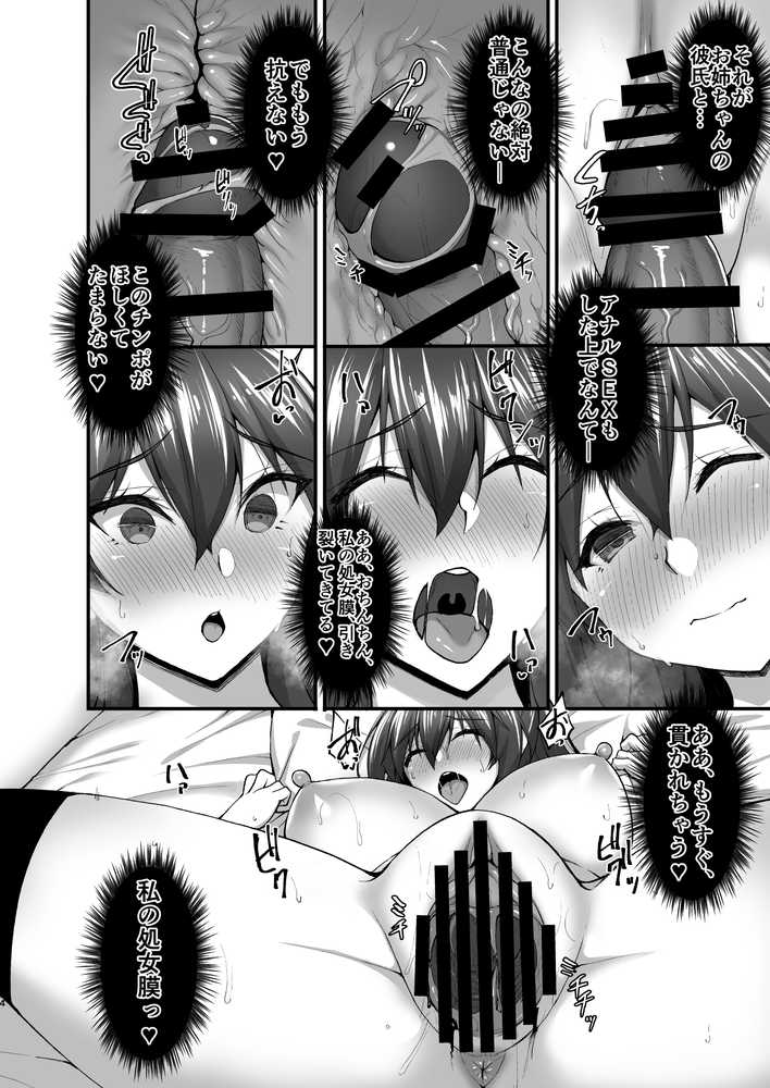 痴処女風紀委員のみんなに言えない淫靡なお願い〜総集編II〜【らぼまじ!】 (p3)