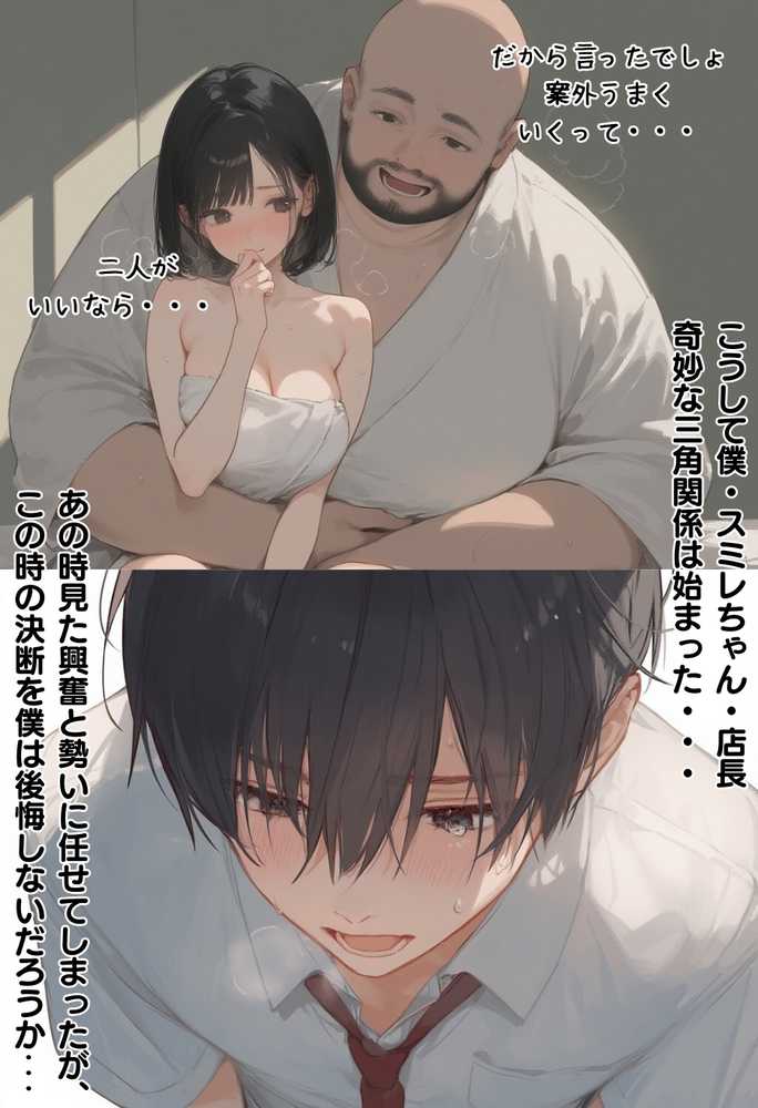 僕の彼女が種付けおじさんにNTRされてしまった件3巻【竿役が種付けおじさんじゃないとヌケないんだが・・・】 (p19)