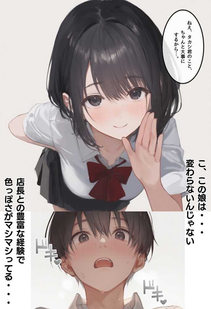 僕の彼女が種付けおじさんにNTRされてしまった件3巻【竿役が種付けおじさんじゃないとヌケないんだが・・・】 (p24)