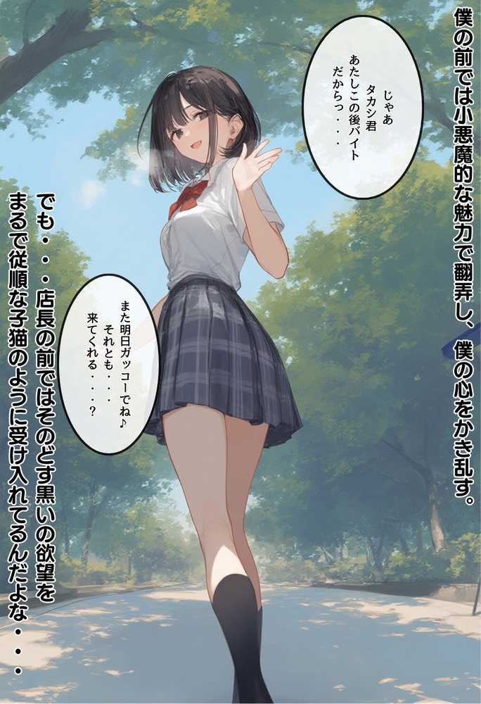 僕の彼女が種付けおじさんにNTRされてしまった件3巻【竿役が種付けおじさんじゃないとヌケないんだが・・・】 (p25)