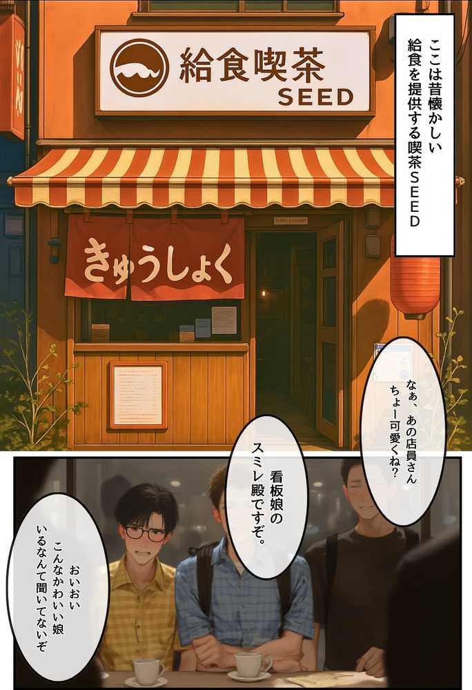 僕の彼女が種付けおじさんにNTRされてしまった件3巻【竿役が種付けおじさんじゃないとヌケないんだが・・・】 (p28)