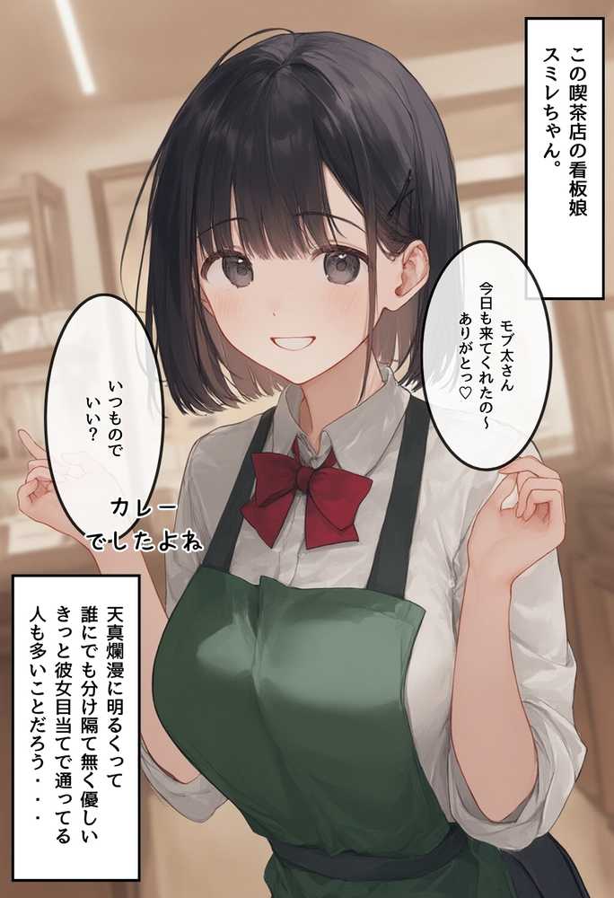 僕の彼女が種付けおじさんにNTRされてしまった件3巻【竿役が種付けおじさんじゃないとヌケないんだが・・・】 (p29)