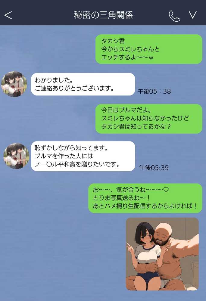 僕の彼女が種付けおじさんにNTRされてしまった件3巻【竿役が種付けおじさんじゃないとヌケないんだが・・・】 (p41)