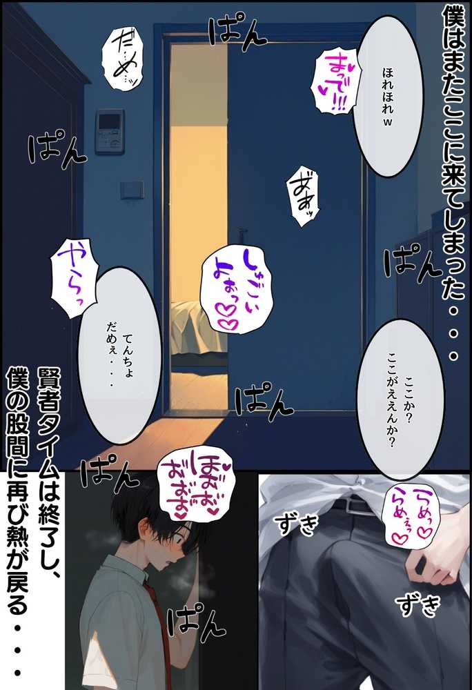 僕の彼女が種付けおじさんにNTRされてしまった件3巻【竿役が種付けおじさんじゃないとヌケないんだが・・・】 (p49)