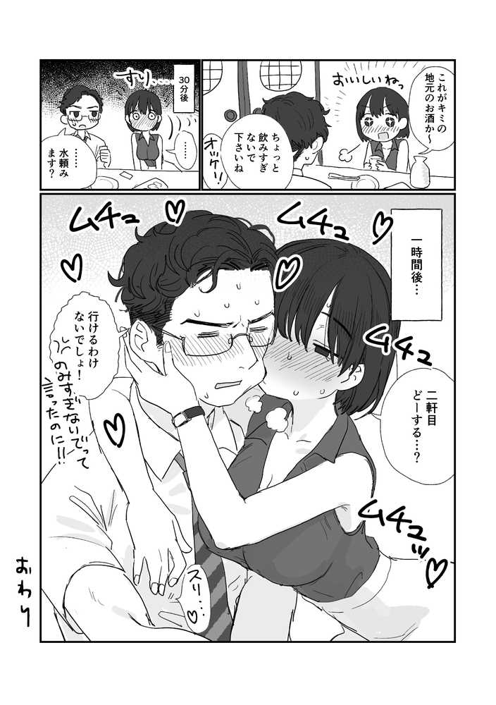 azegami再録集 朝ごはんでも行きますか