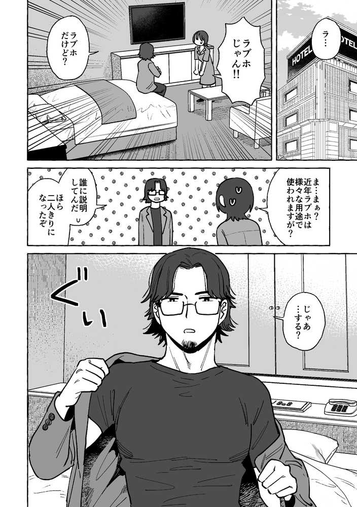 azegami再録集 朝ごはんでも行きますか