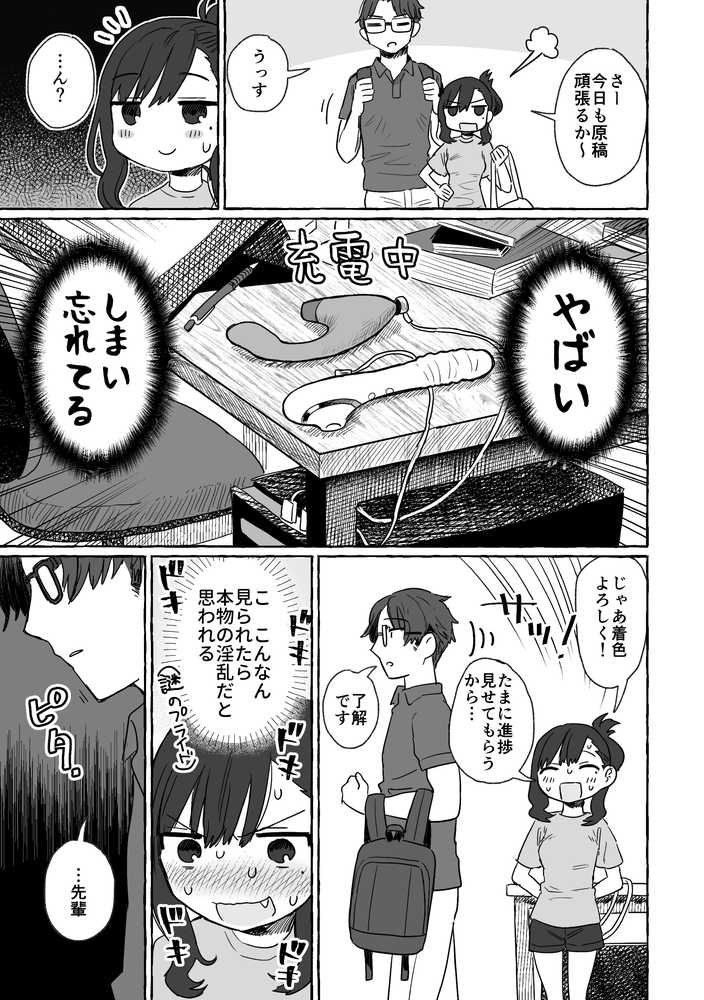 azegami再録集 朝ごはんでも行きますか