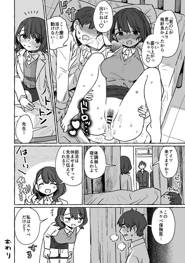 azegami再録集 朝ごはんでも行きますか