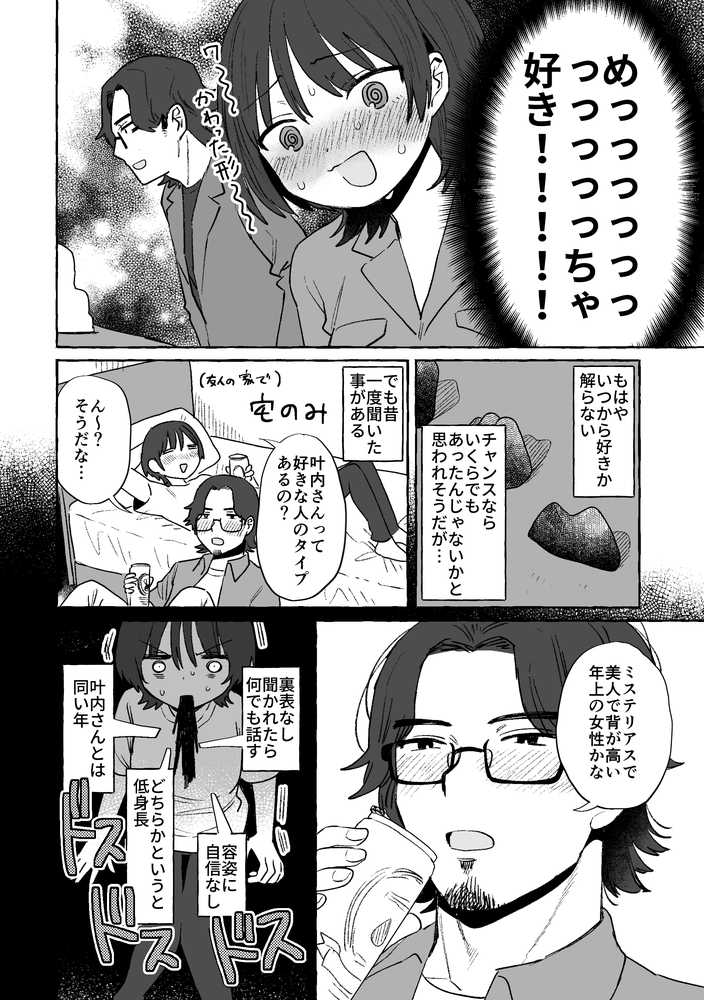 azegami再録集 朝ごはんでも行きますか