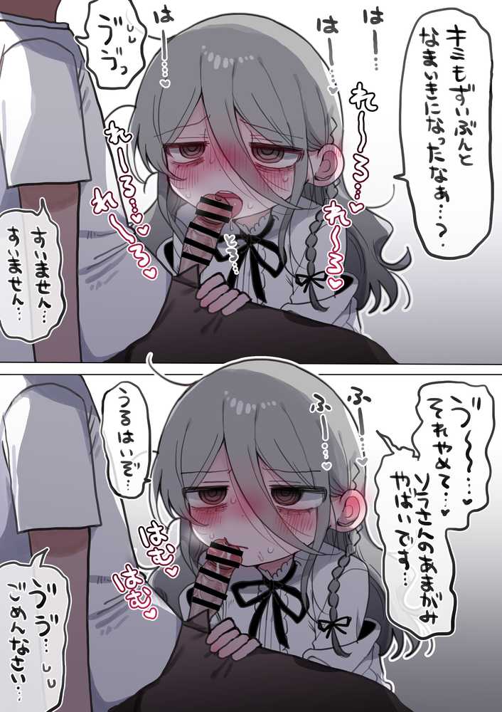 ダウナー研究者お姉さんにお願いしてえっちなことしてもらう話。【内臓研究所】 (p21)