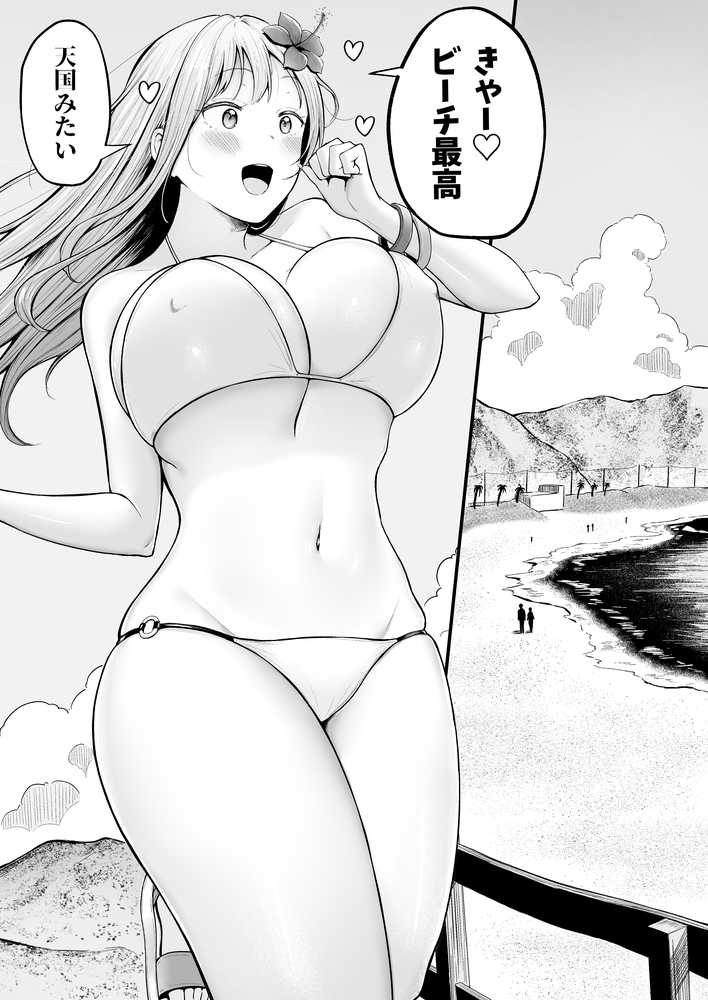 女子寮管理人の僕はギャル寮生に振り回されてます4【猫耳と黒マスク】 (p2)